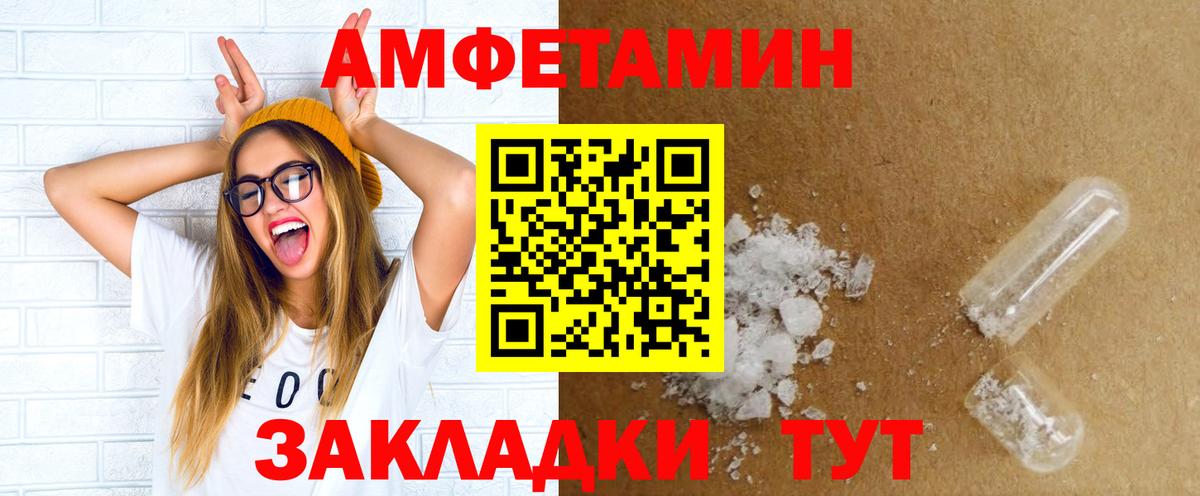 Амфетамин Premium Кыштым
