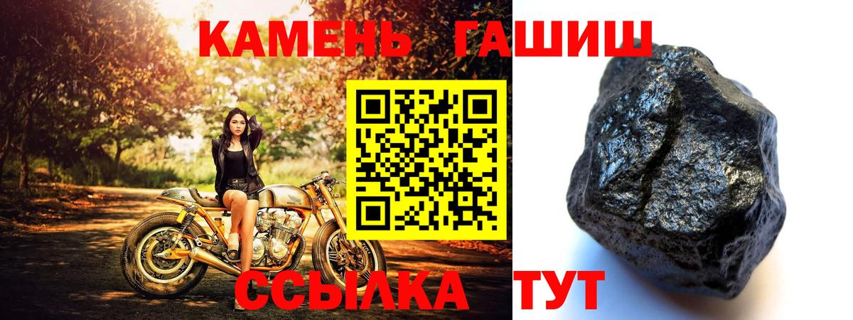Гашиш Premium Кыштым