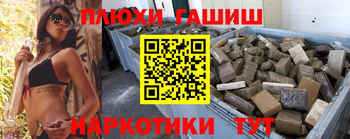 ГАШИШ убойный  Вход с VPN  ГАШИШ  Кыштым 