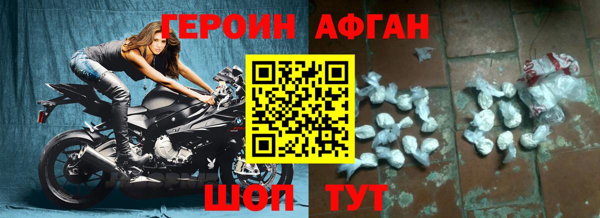 Кыштым  Героин хмурый  Вход с VPN 