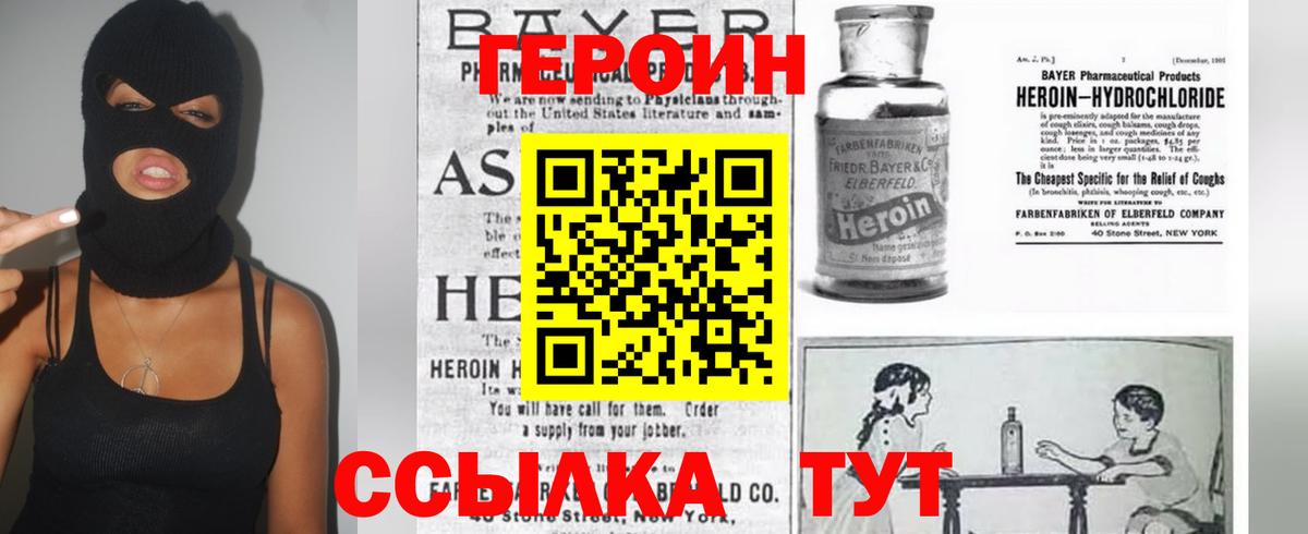 Героин гречка Кыштым