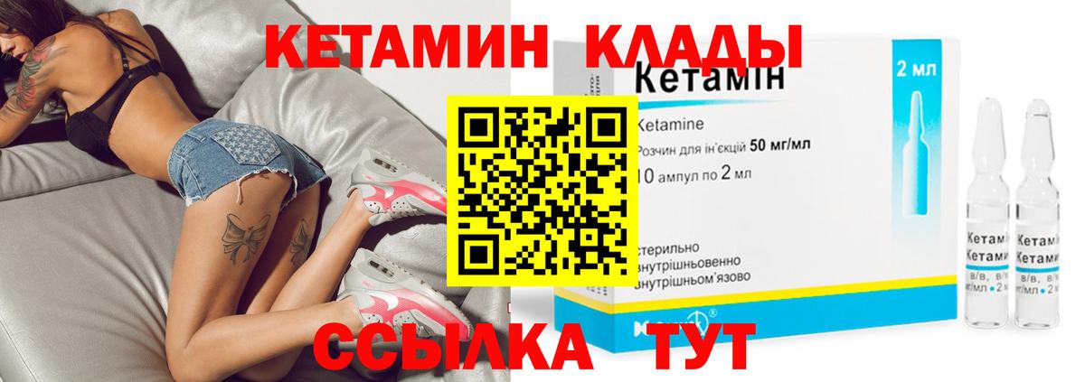Кыштым  Кетамин ketamine  Вход с VPN  КЕТАМИН VHQ 