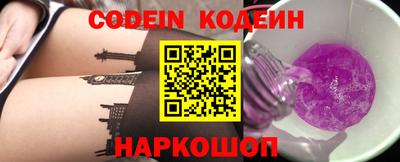 бутират Шелехов