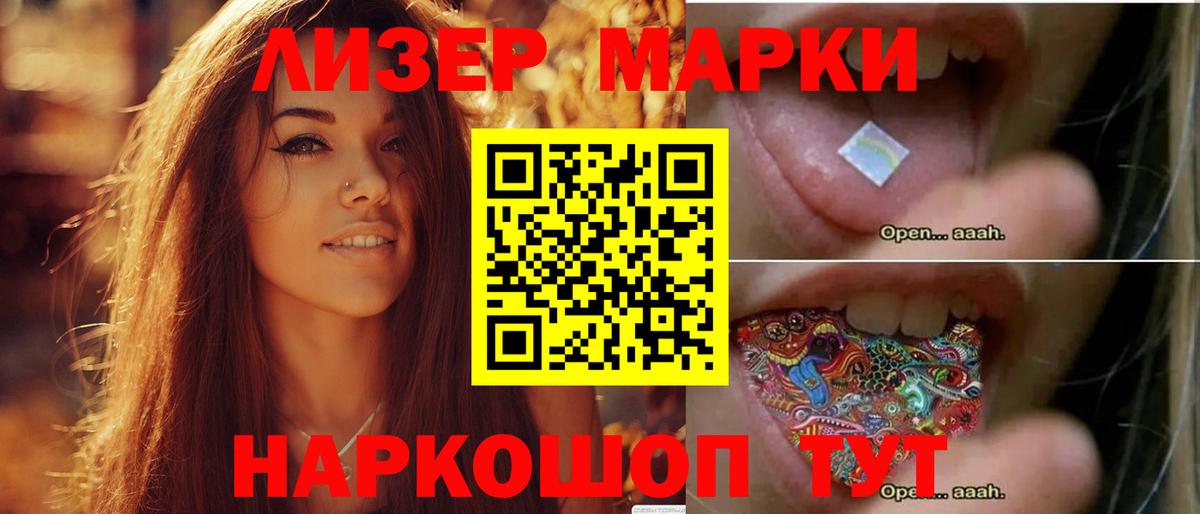 ЛСД экстази кислота  Вход с VPN  ЛСД экстази  Кыштым 