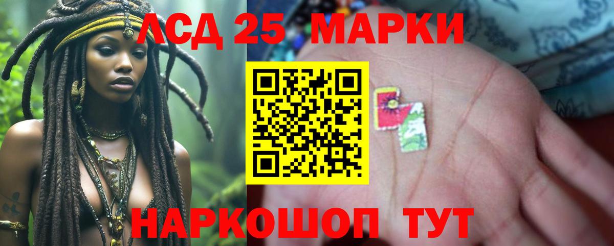 LSD-25 экстази кислота Кыштым