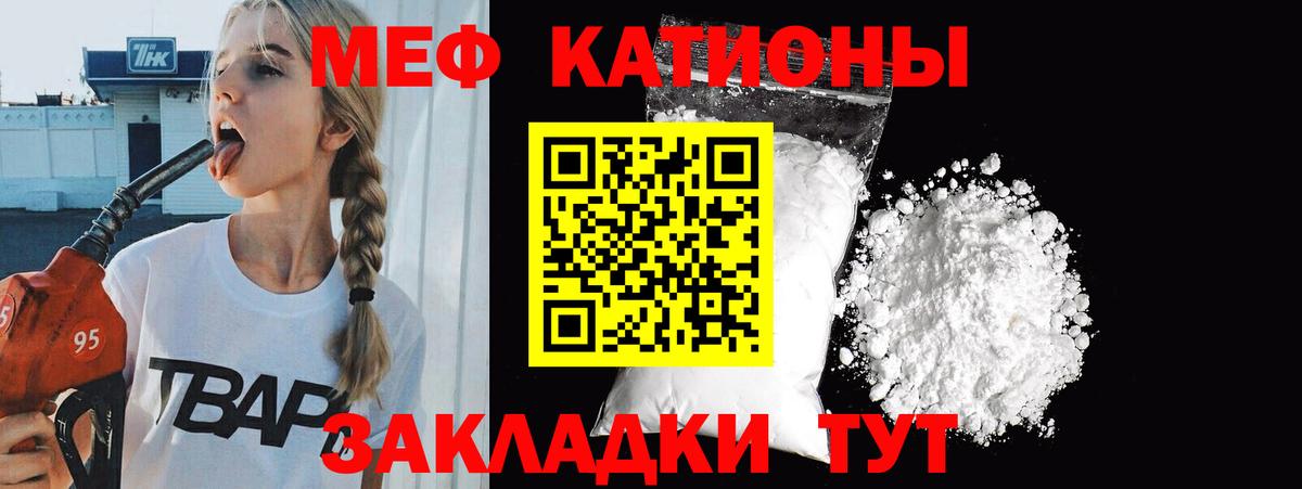 МЕФ мука Кыштым