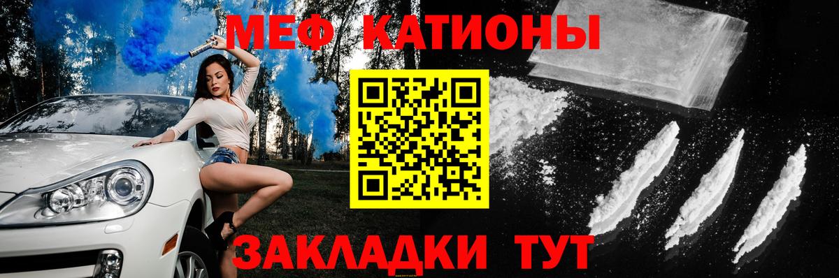 МЕФ  Мефедрон  Вход с VPN  Кыштым  Меф 4 MMC  Меф мука 