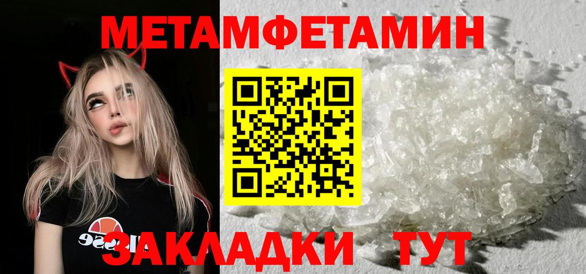 Первитин винт Кыштым