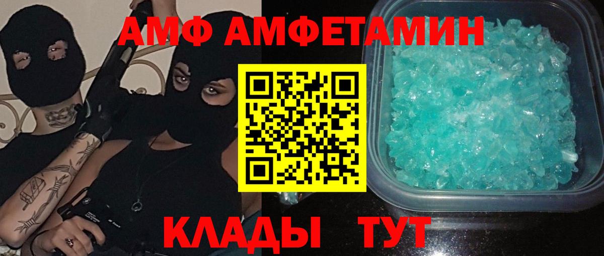 Первитин  МЕТАМФЕТАМИН витя  Вход с VPN  Кыштым 