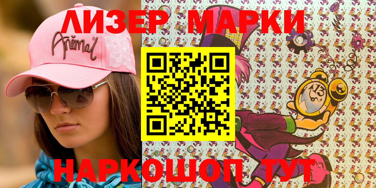 Марки N-bome 1,5мг Кыштым