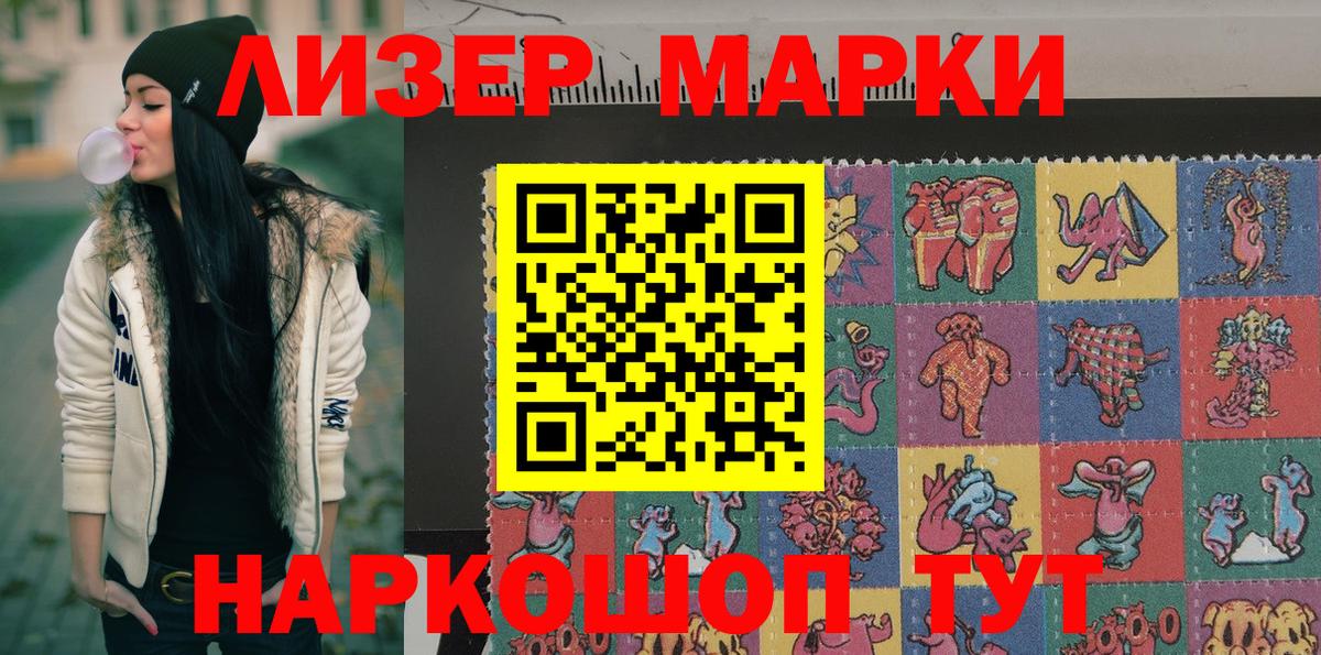 Кыштым  закладка  Вход с VPN  Наркотические марки 1500мкг 