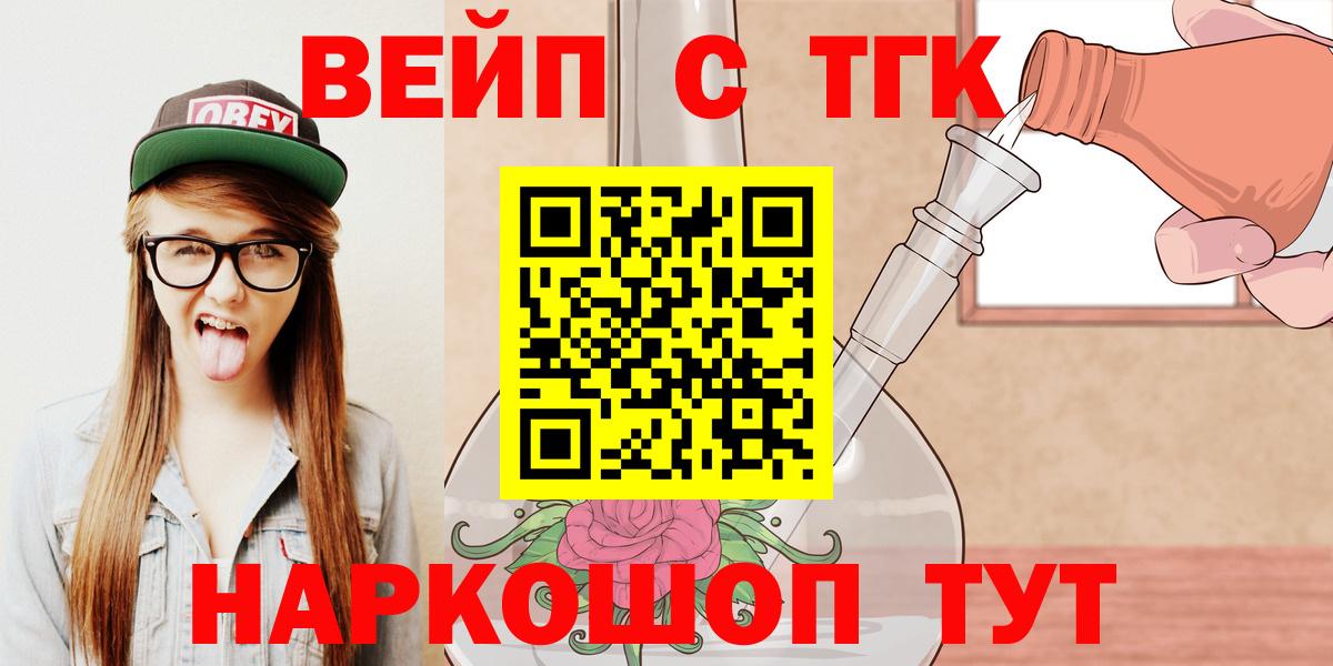 Дистиллят ТГК жижа Кыштым